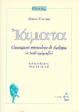 IAMATA. GUARIGIONI MIRACOLOSE DI...
